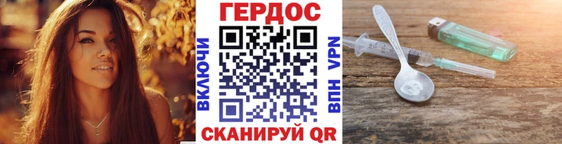 Героин VHQ  Купить закладки  Рошаль 