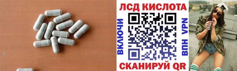 LSD-25 экстази кислота  Купить закладки  Рошаль 
