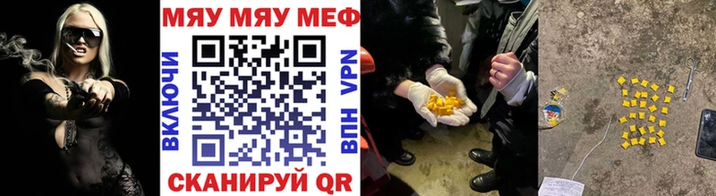 МЯУ-МЯУ 4 MMC  Рошаль 