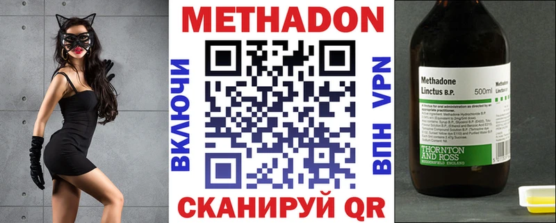 Метадон кристалл  Купить где  Рошаль 